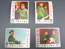 中国切手 文2 毛主席の長寿をたたえる