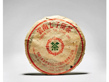 1980年 雲南七子餅茶