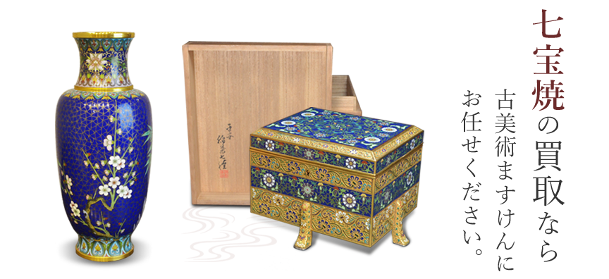 希少品］中国古美術 明時代七宝焼壺 古銅製 - 通販 - gofukuyasan.com