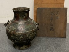 大明宜徳年製銅製花瓶