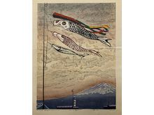 「三十六富士 鯉泳ぐ」