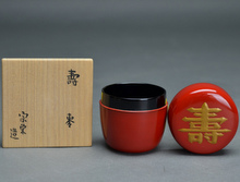 棗