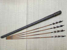 竹矢 在銘『正康』