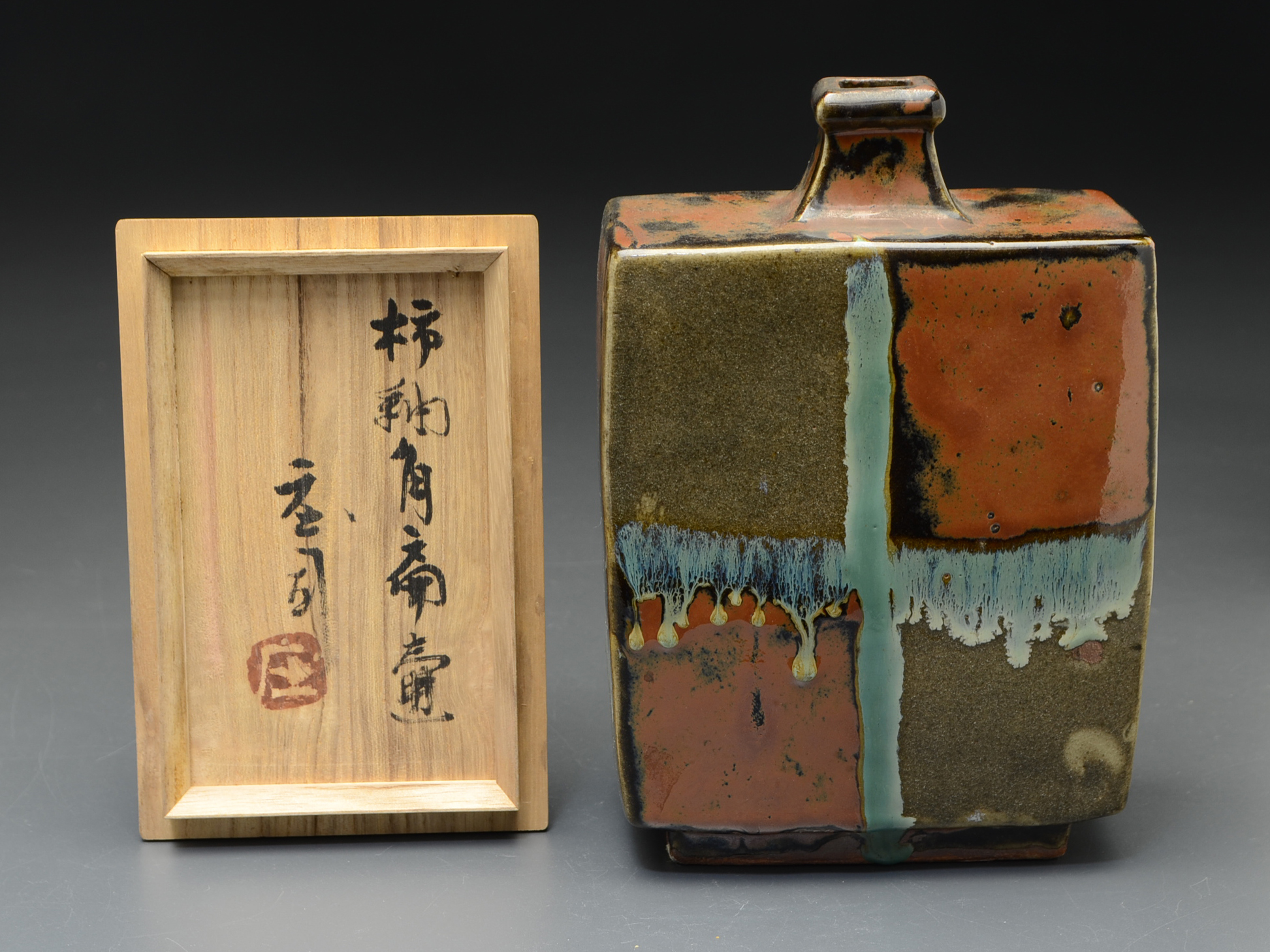 陶器_益子焼 扁壺