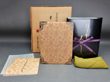 『伝紀 貫之筆 寸松庵色紙』 漆箱入 豪華稀少本