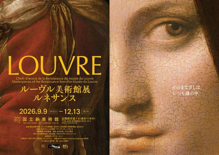 レオナルド・ダ・ヴィンチ《美しきフェロニエール》の謎。モデルは誰?ルーヴル美術館展の見どころ解説