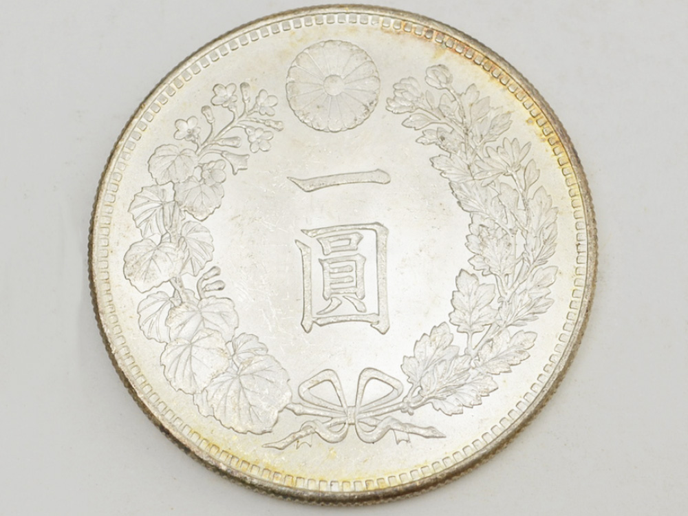 一円銀貨の価値と本物の見分け方